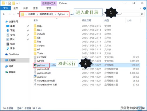 Python入门指南 不是最强却是最火的编程语言下载与安装教程