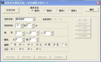 智能音乐播放器电脑编程入门指南