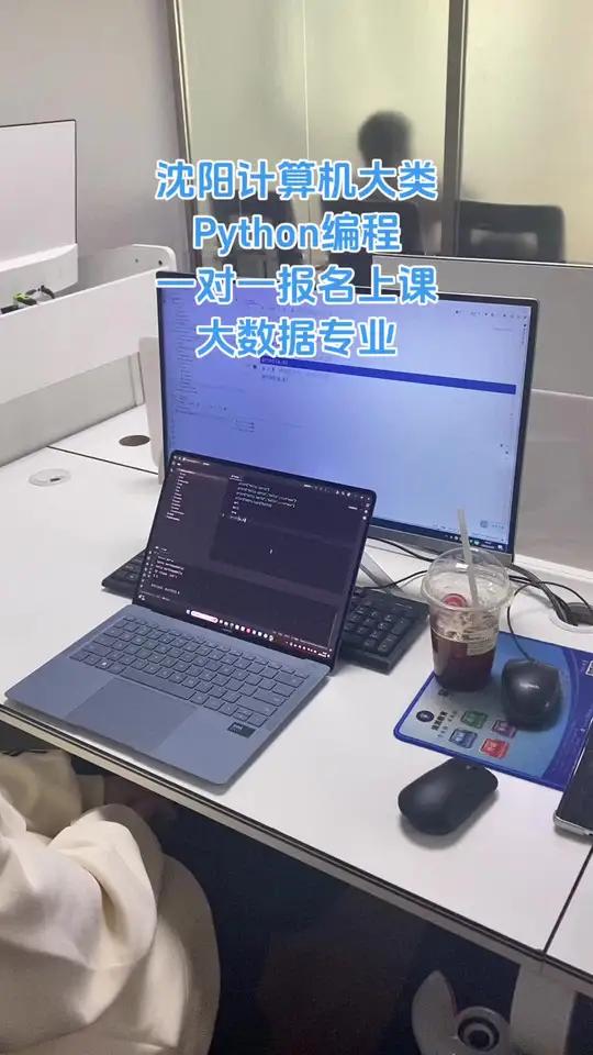 沈阳大学生计算机编程与AI培训指南 掌握Python与人工智能核心技术